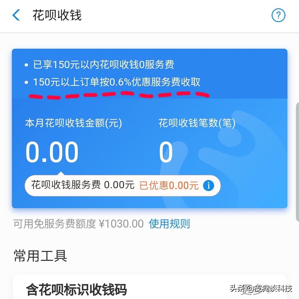 支付宝一招解除花呗风控的方法,怎样让支付宝花呗彻底降额