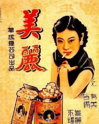民国时期的香烟什么样,民国时期的烟是什么样的