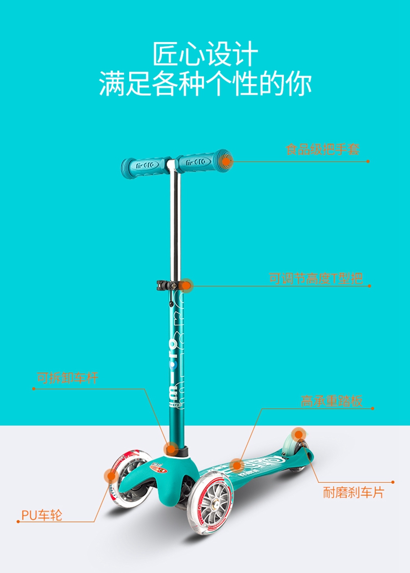瑞士micro滑板车,瑞士迈古micro滑板车