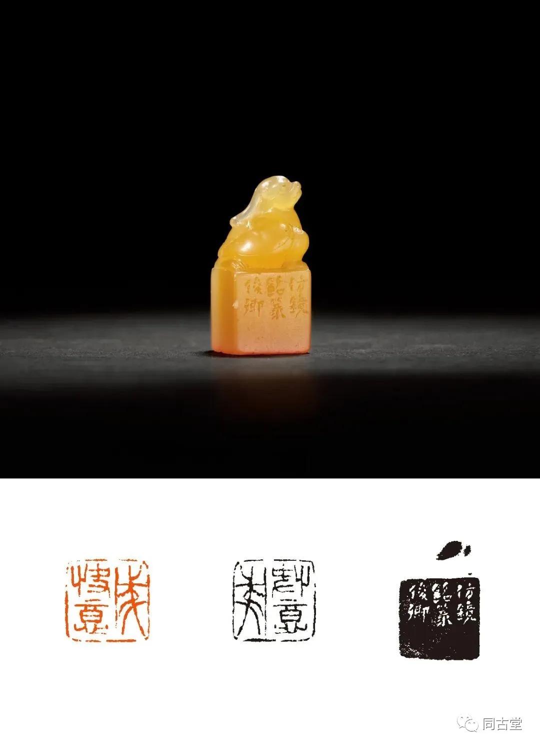 同古堂白田黄,同古堂印章