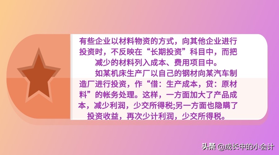 会计做账原始单据怎么整理,单据太多如何快速整理做账