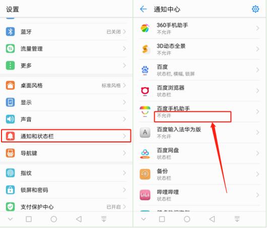 华为手机emui10电池不耐用,华为emui11如何关闭高耗电提醒