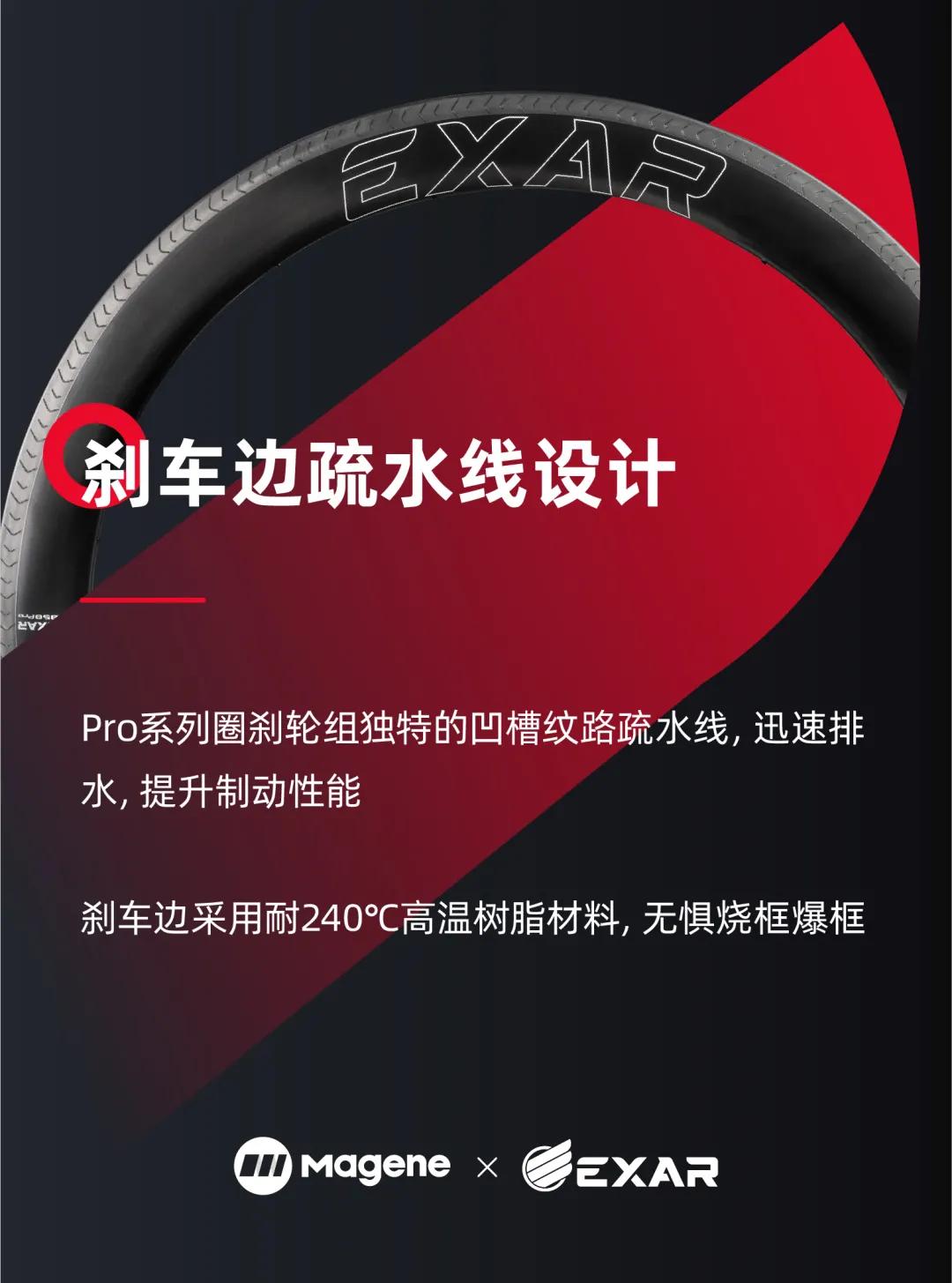 迈金科技EXAR碳纤维轮组,迈金exar一代