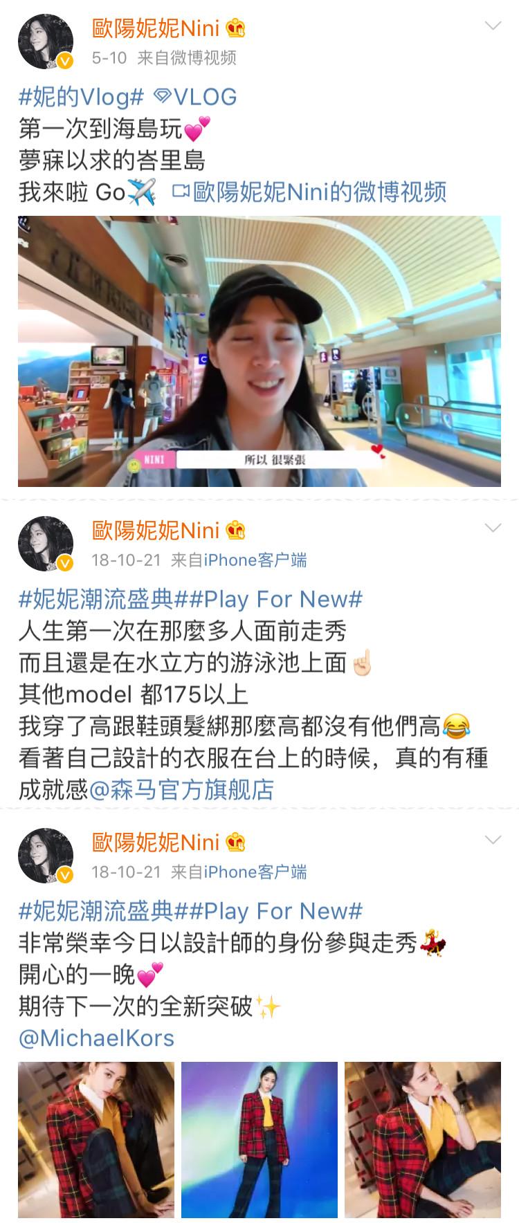 欧阳娜娜姐姐被骂上热搜：这一次，她终于用光了所有运气……