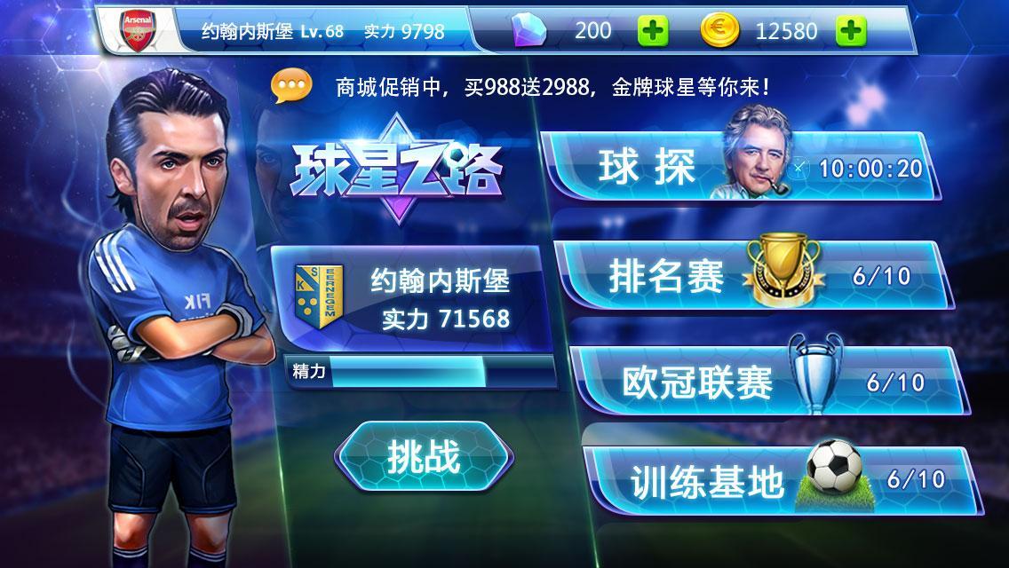 绿茵信仰游戏活动,绿茵信仰手游试玩