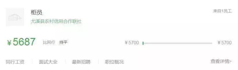 农信社年薪20万实际到手多少,四川农信社薪资待遇