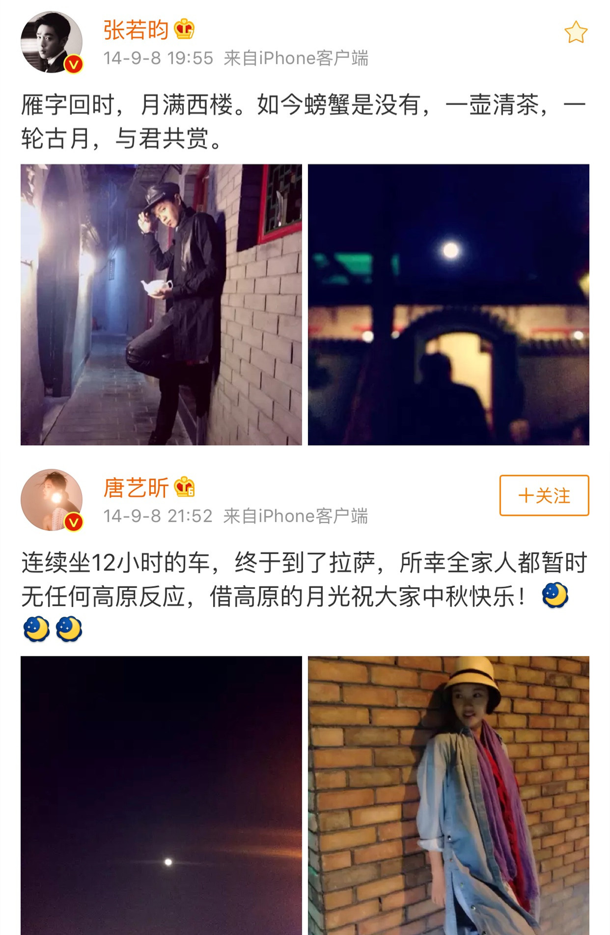 张若昀唐艺昕结婚请柬赠语,张若昀和唐艺昕婚礼宣言