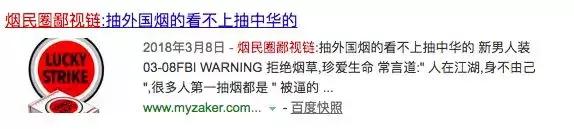 全国抽烟鄙视链,抽烟烟机鄙视链