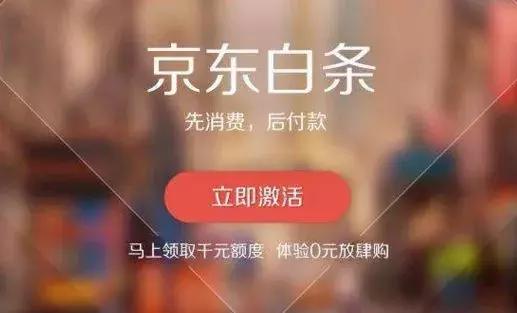 京东白条减40元靠谱吗,京东白条40块钱可以用吗