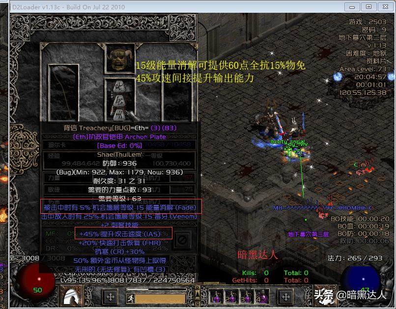 暗黑2野蛮人玩法,暗黑2野蛮人各流派优缺点