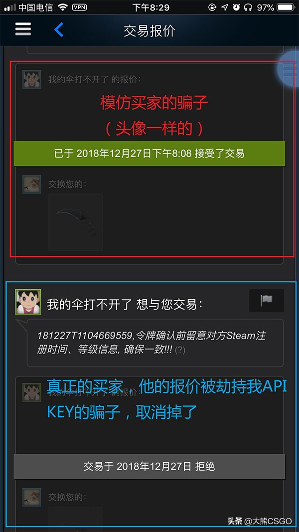 steam的api被劫持怎么追回饰品,api劫持骗术