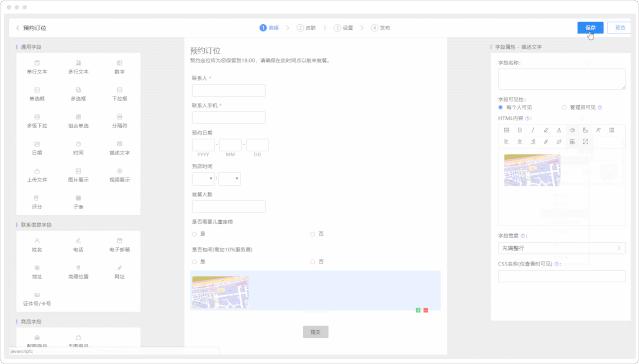 QA|涨知识啦~表单还可以放音乐、一键开启导航?