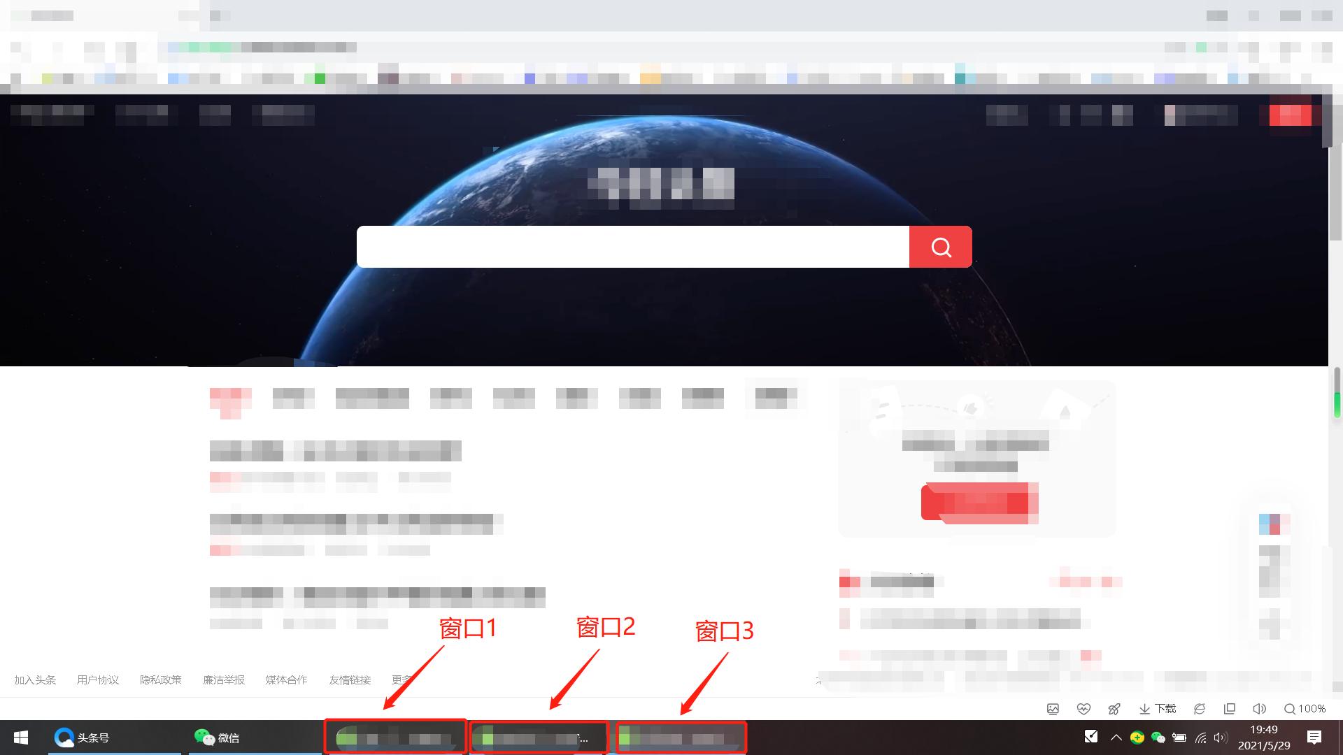 有什么方法可以切换至想要的窗口,怎样切换浏览器登录