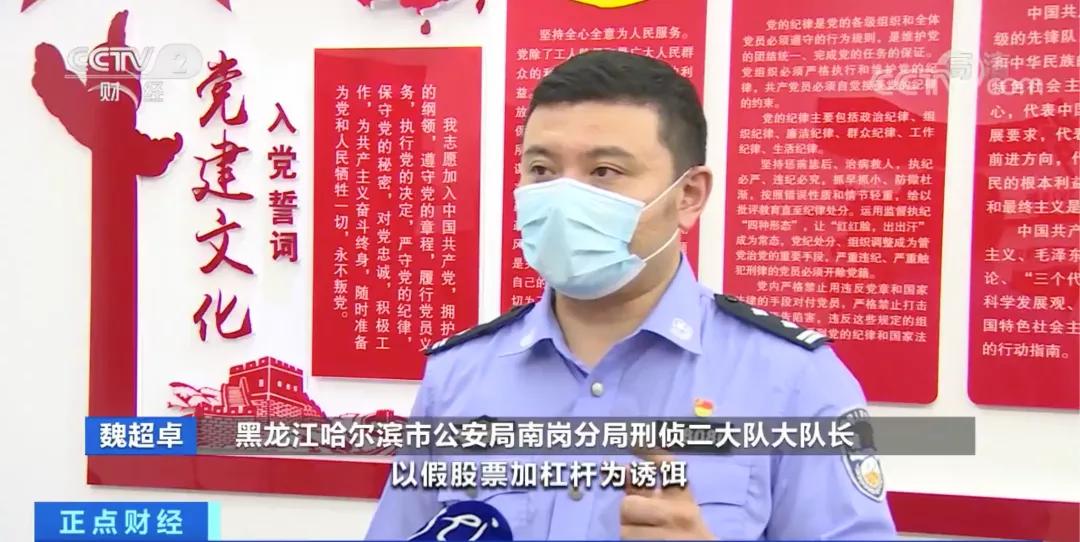 “股票大师”帮赚钱，有人获利百万，有人却彻底输光！背后的猫腻竟是...