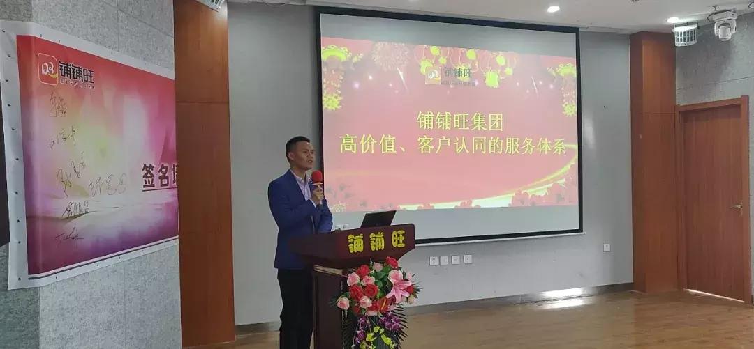 铺铺旺武汉分公司,铺铺旺西安分公司