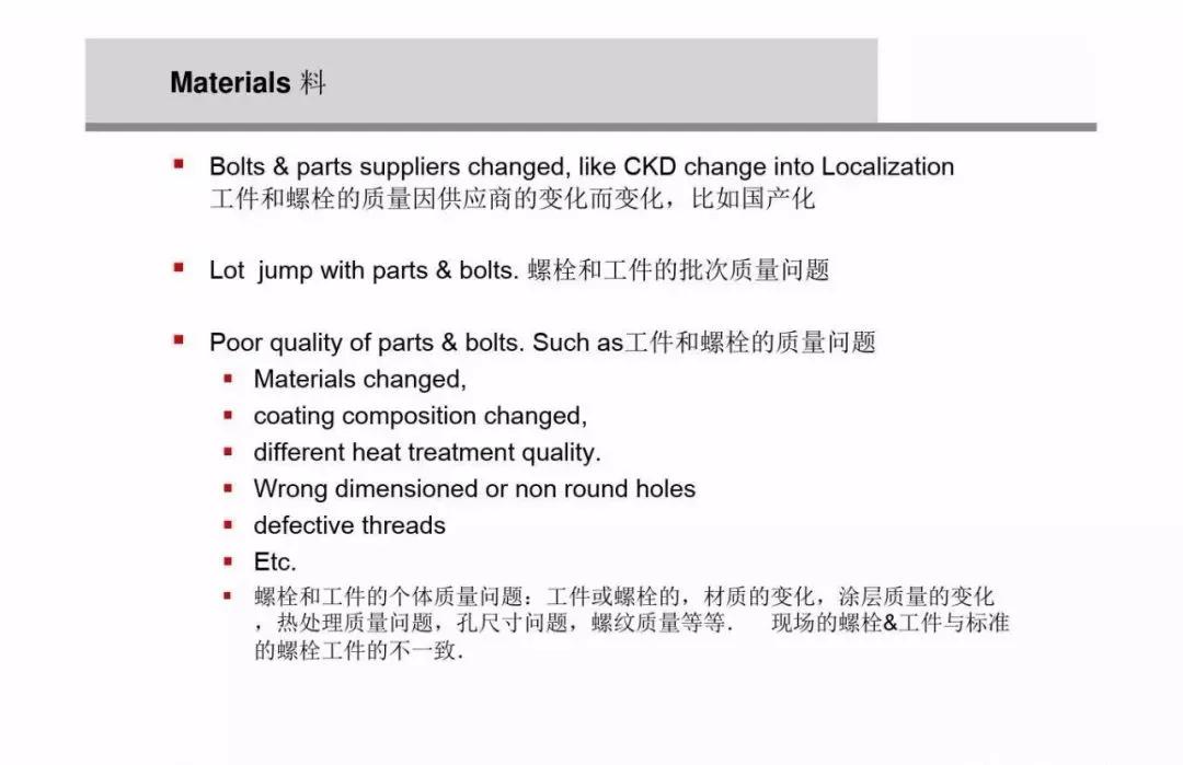 螺栓扭矩法转角法区别,紧固螺栓用的力矩是如何规定的