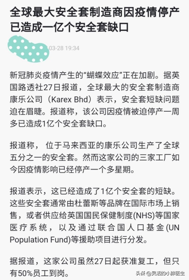 安全套避免经期感染,安全套防止大出血