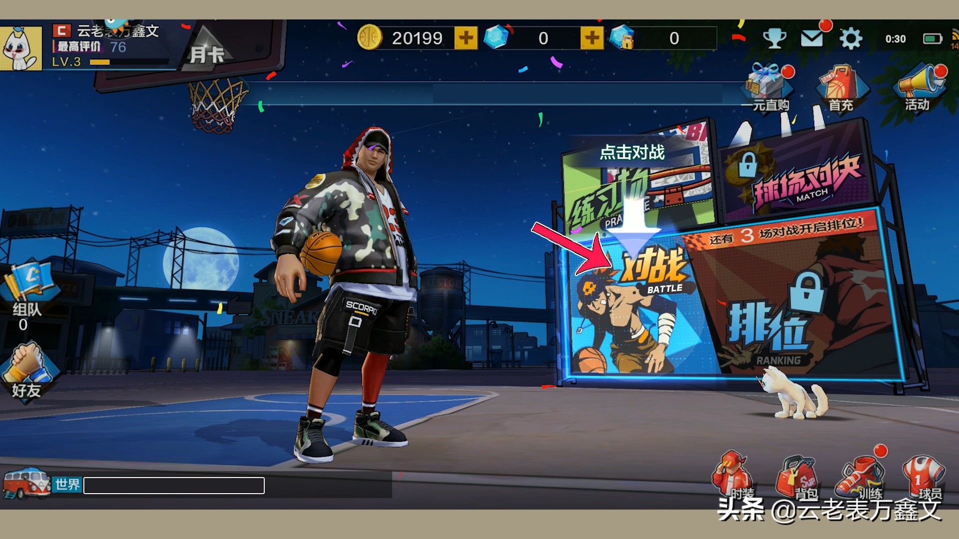 热血街篮这款游戏如何扣篮,热血街篮线上篮球游戏