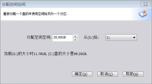 c盘不够用怎么重新分配磁盘空间,电脑内存不足如何增加c盘分配