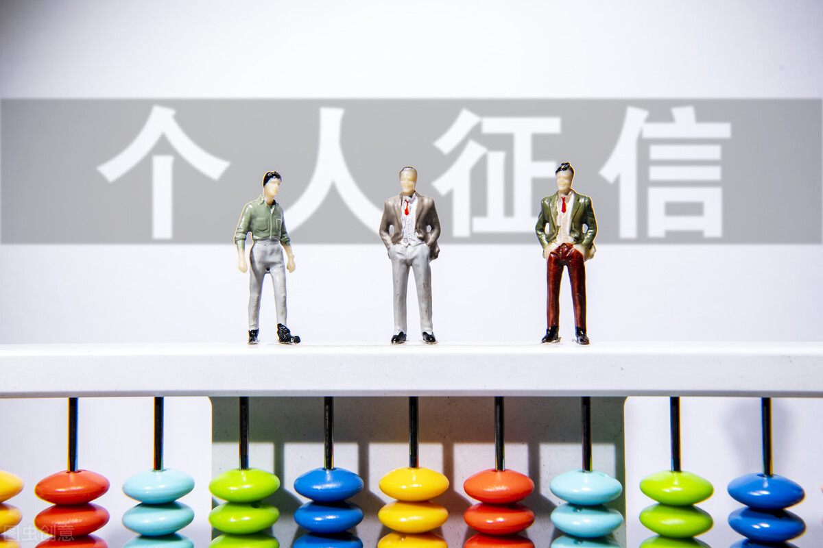 征信被多次查询对征信有什么影响,频繁查询个人征信会影响征信记录