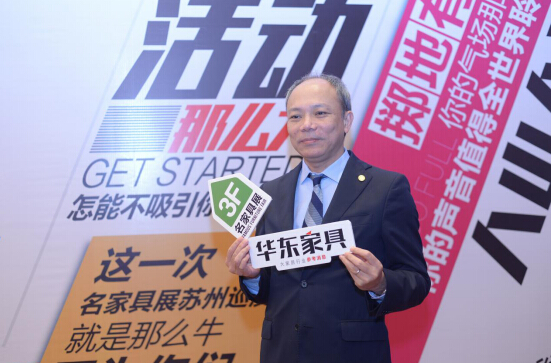 市场新主张——2019名家具展全国巡演苏州站圆满收官