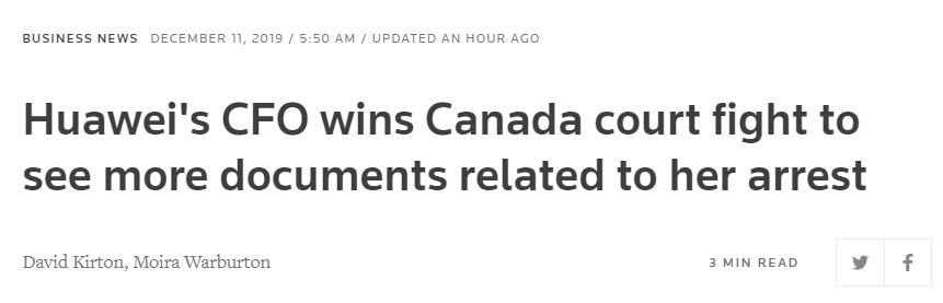 加拿大非法逮捕孟晚舟文件曝光！手机信息被分享给FBI