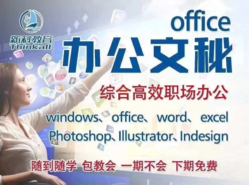 常州自动化学习,常州哪里可以学电脑办公