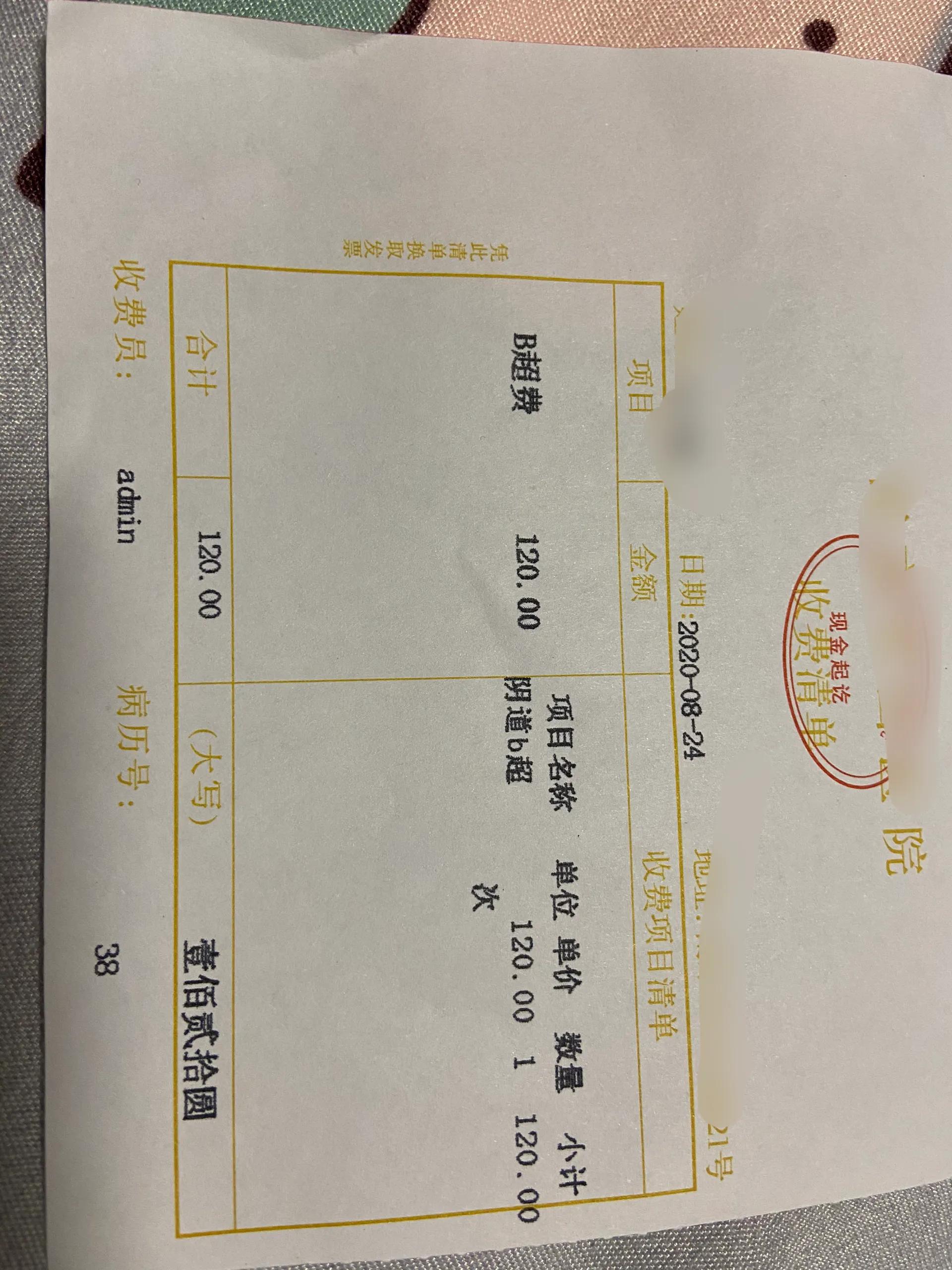 如果被私立医院骗了很多钱怎么办,被私立医院坑了800怎么把钱要回来