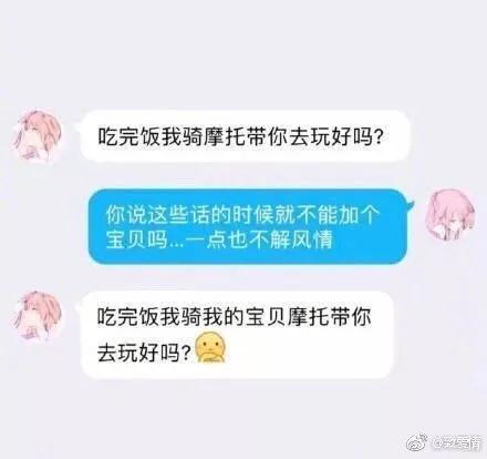 钢铁直男怎么改变自己的聊天方式,与钢铁直男的日常对话