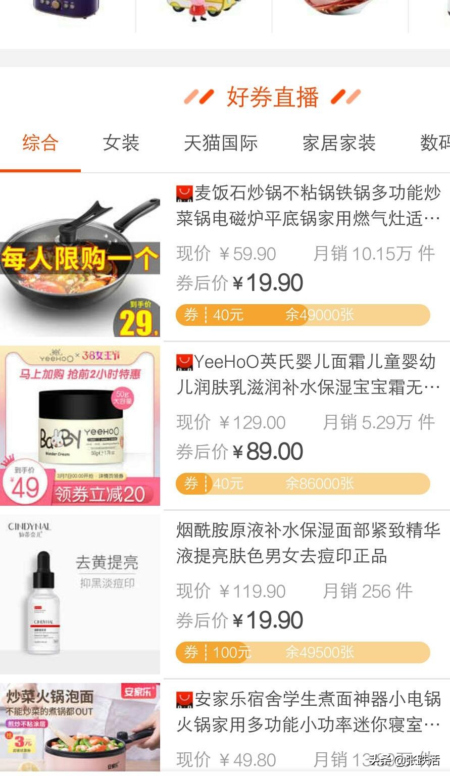 淘宝真的有内部优惠券吗大揭秘,淘宝真的有隐藏优惠券吗大揭秘