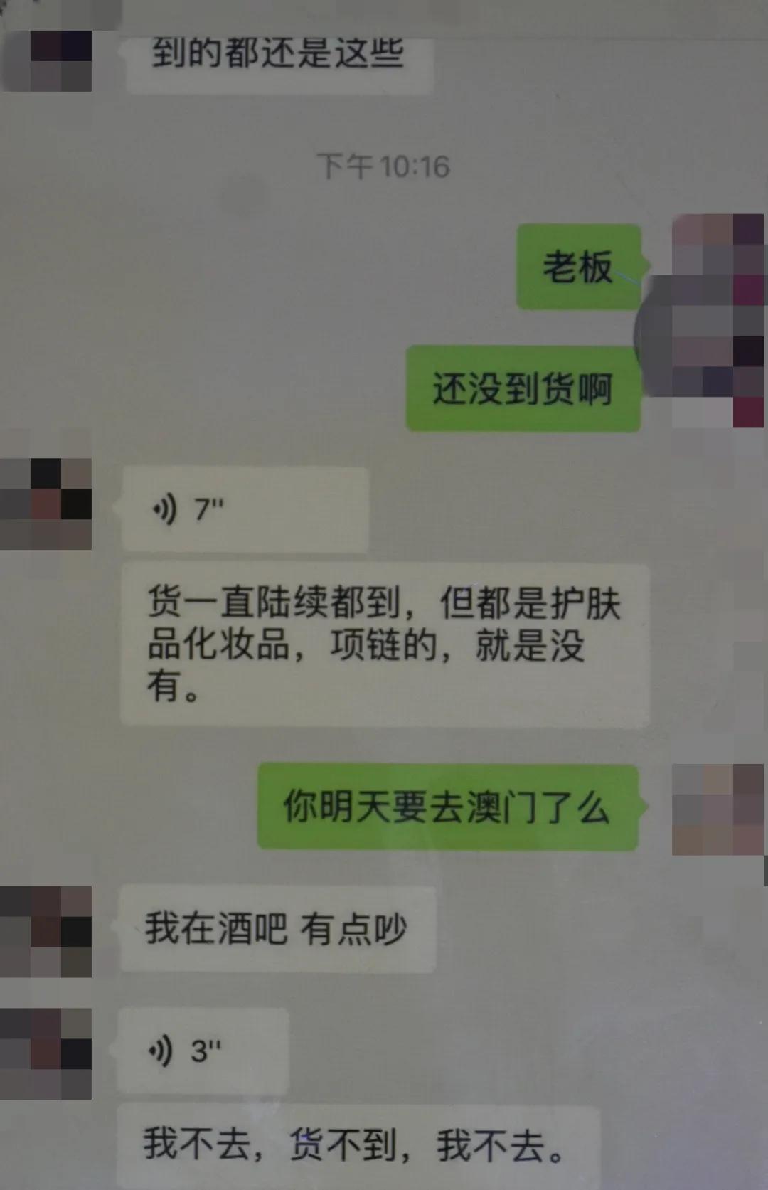 主播带假货被警察带走最新,直播带货珠宝首饰假货