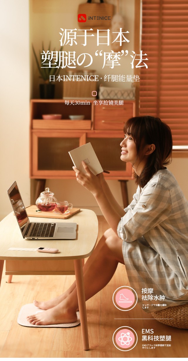 日本腿部按摩垫,静音腿垫