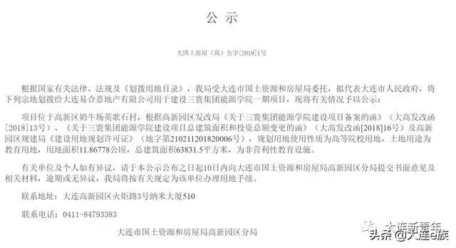 牛X！大连在建的这所大学，实力比肩清华