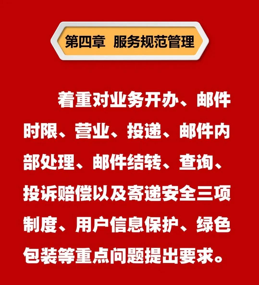 邮政普遍服务监督管理办法,邮政普遍服务业务与竞争性业务
