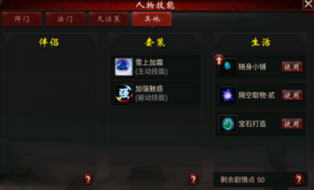 大话西游2中平民女鬼玩法,大话西游2男魔和女魔的修正