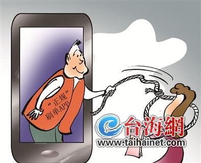 厦门市刷单骗局,厦门刷单骗局新闻