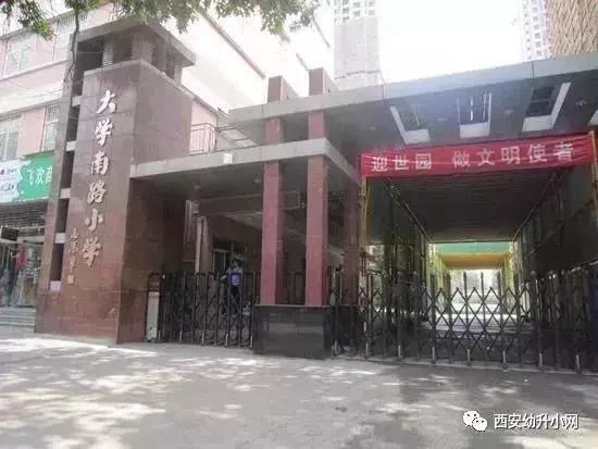 很多家长挤破头要去民办学校,西安家长挤破脑袋让孩子上的学校