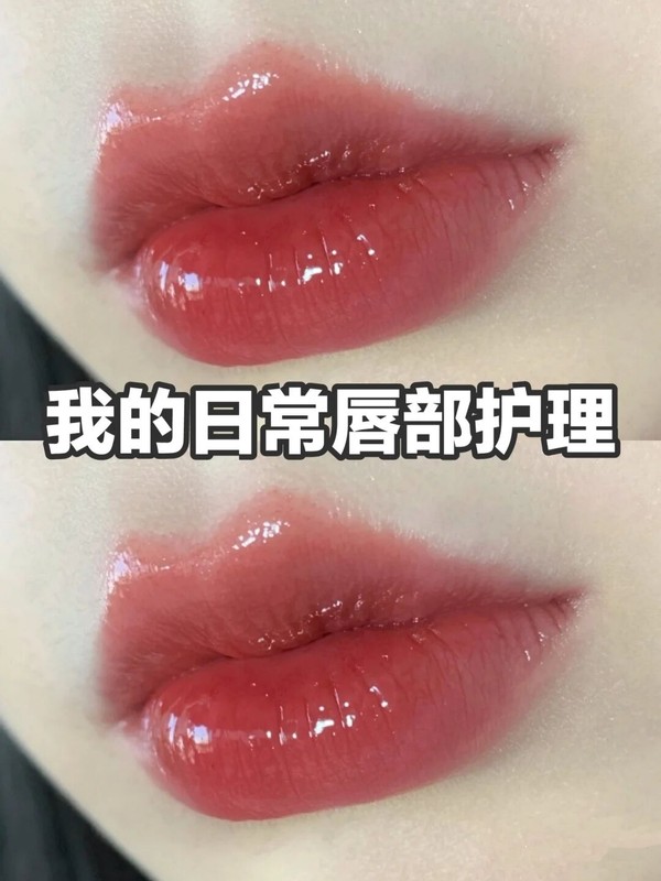 唇部护理教程精致,今天教你如何正确保养唇部