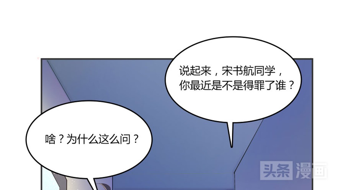 人妖对好友下手，只为练习接吻技巧（漫画）