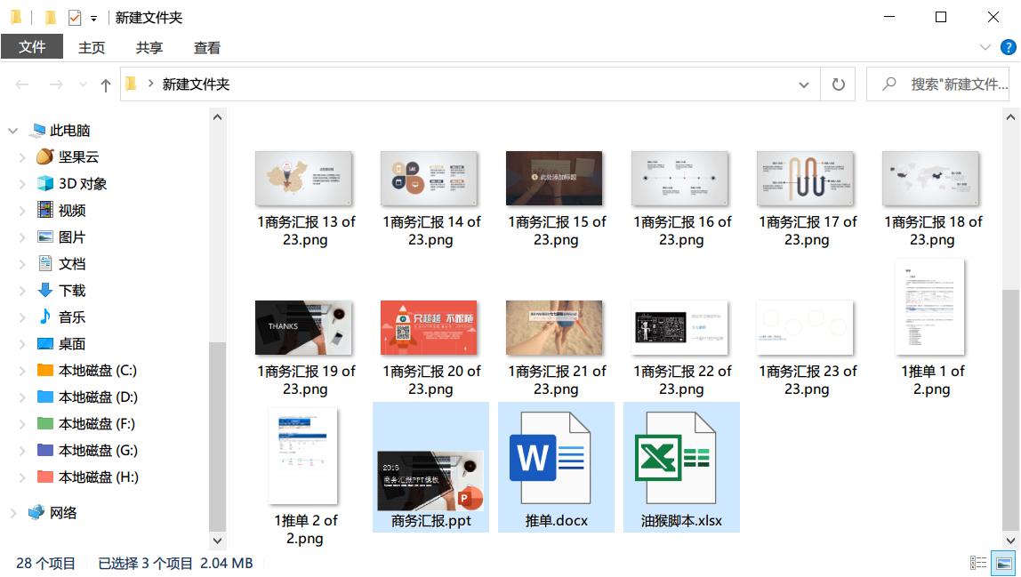 鼠标右键格式怎么设置,鼠标右键如何改