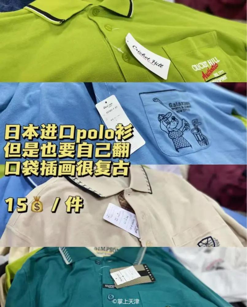 天津买衣服便宜批发市场生态城,天津哪里菜市场最便宜