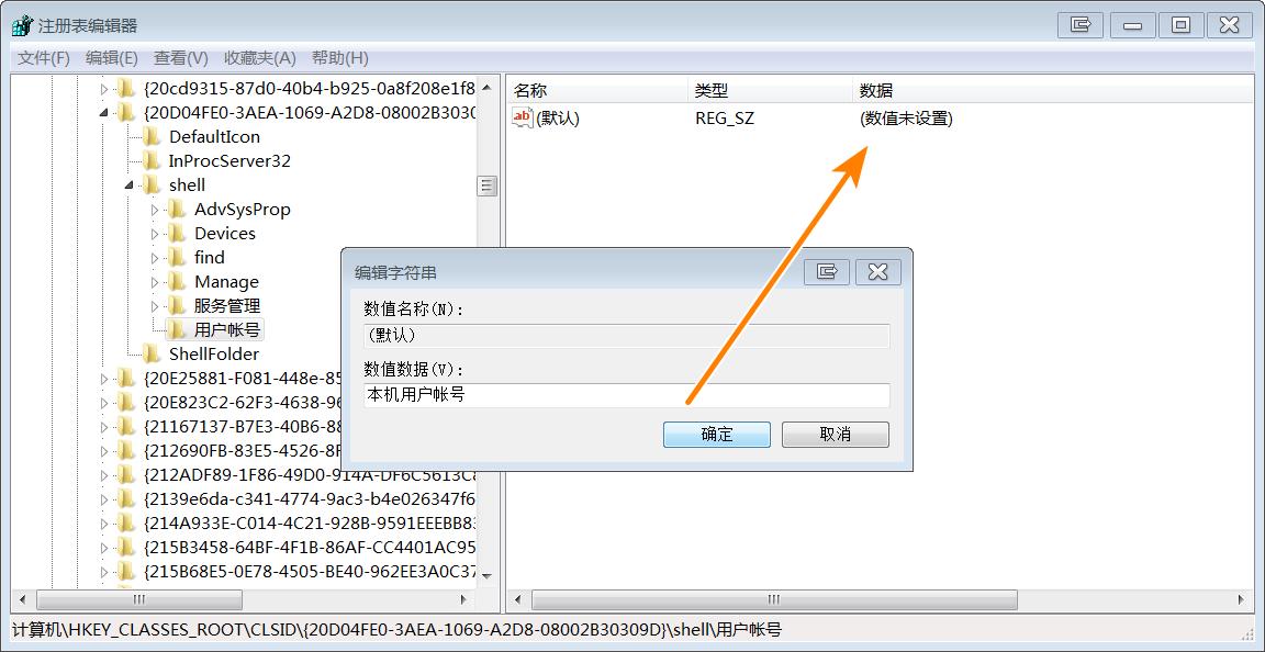 电脑怎么添加管理用户信息,我的电脑右键管理用户