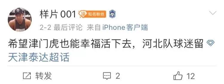 泰达基本保级成功了吗,泰达重新规划