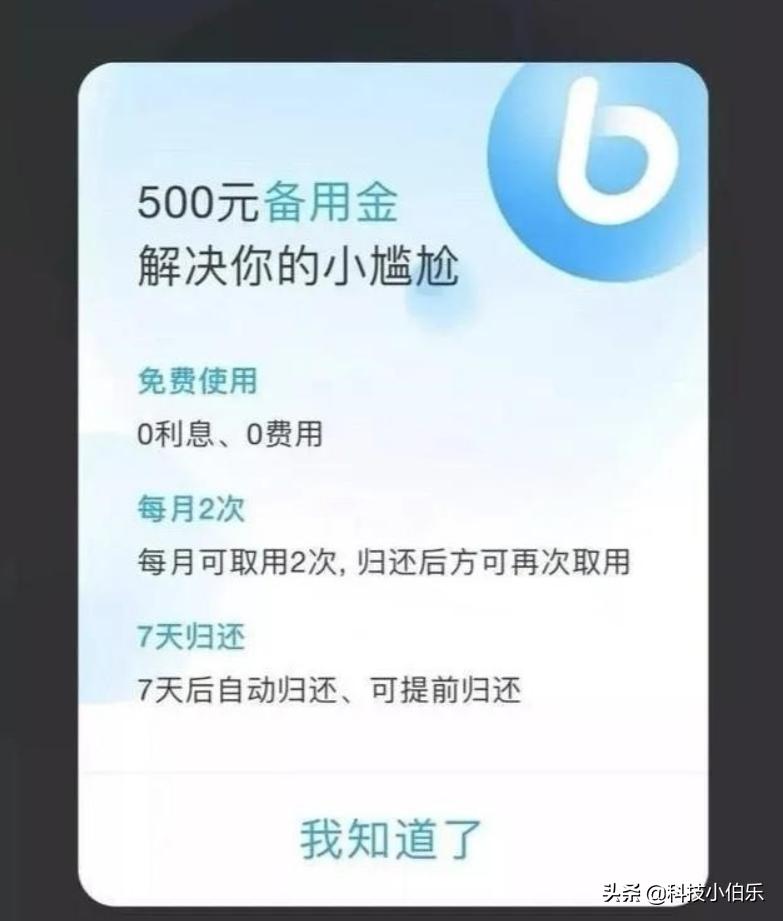 支付宝备用金免利息,支付宝备用金用一次利息涨一次吗