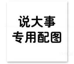 晒娃需要通过孩子同意吗,晒娃需要征得孩子同意吗