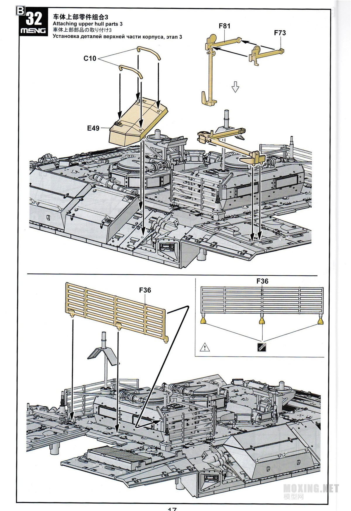 MENG,SS-018-1/35以色列“雌虎”重型装甲运输车-简介与开盒