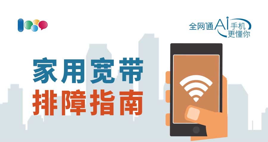 家里宽带故障原因,家里宽带故障了电脑怎么继续用