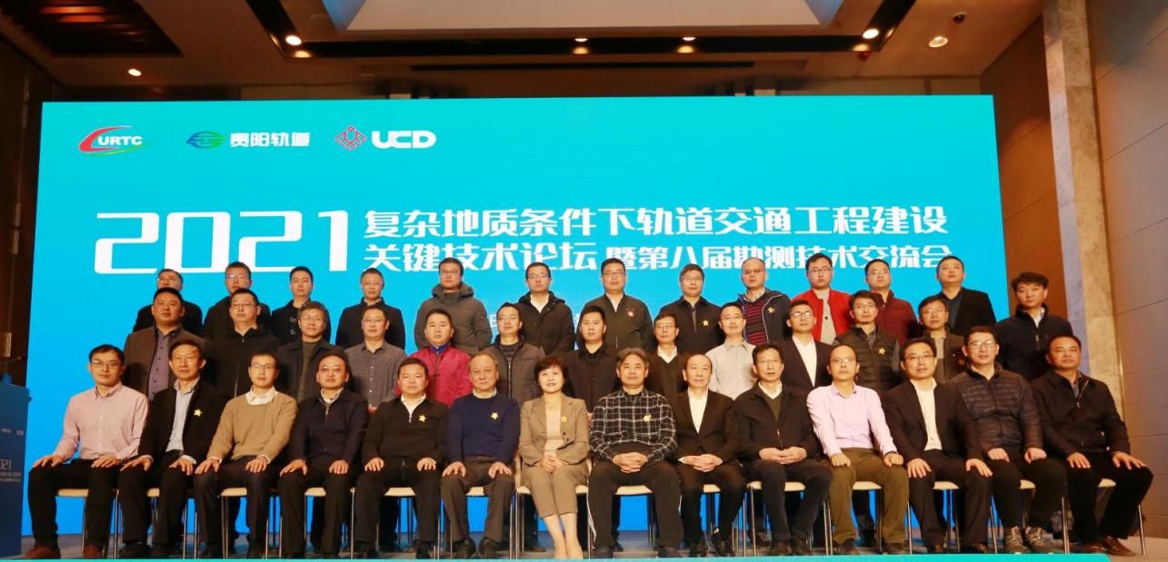 复杂地质地下工程施工技术研究,复杂地质条件下常见工程问题