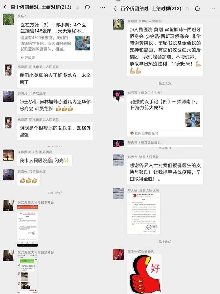 我们欠40万丽水华侨一个热搜，这次，请把他们顶上去