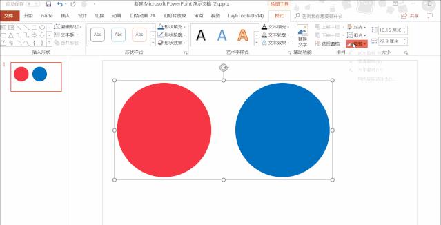 ppt基本操作和主要知识点,ppt新手实用小技巧图文讲解